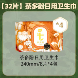 植护 祛异味卫生巾日夜用防漏整箱批发正品官方旗舰店女姨妈巾护垫