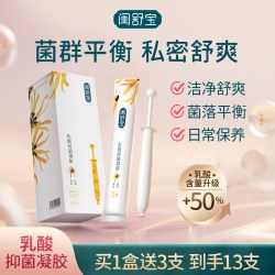 闺舒宝 乳酸杆菌凝胶阴道抑菌护理液私密保养女妇科私处用益生菌
