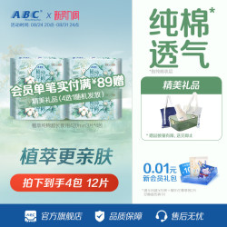 ABC 植萃加长夜用纯棉卫生巾4包组合420mm