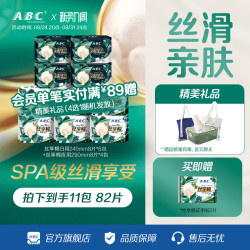ABC 丝享棉卫生巾棉柔亲肤超薄透气姨妈巾日夜用周期组合