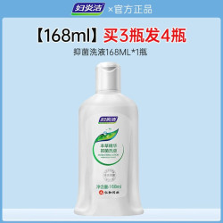 妇炎洁 抑菌清洗液妇阴洁女抑霉菌洗液清洁异味妇科下体男女阴道剂