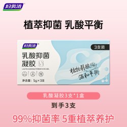 妇炎洁 乳酸菌蔓越莓女性抑菌凝胶温和抑菌弱酸平衡私处护理补水