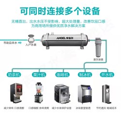 安吉尔 政府补贴安吉尔净水器不锈钢大流量家用厨房奶茶店制冰机商用超滤
