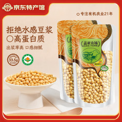 盖亚农场 有机黄豆450g 东北大豆豆浆豆高蛋白大豆非转基因杂粮 有机黄豆450g*2袋