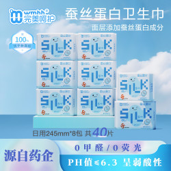 完美呵护 蚕丝蛋白弱酸面层柔软瞬吸透气超薄日夜用卫生巾