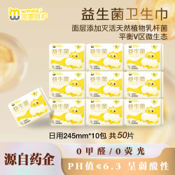 完美呵护 益生菌系列弱酸面层瞬吸超薄防漏透气低回渗