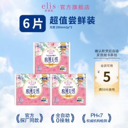 elis 大王elis爱璐茜光羽奢适日用卫生巾透气