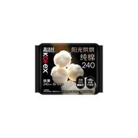 高洁丝 臻选系列纯棉极薄日用卫生巾240mm×8片