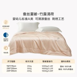 罗莱生活 LUOLAI 家纺 舒柔 提花蚕丝被 150