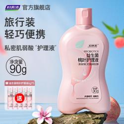 妇炎洁 益生菌桃叶护理液女私密洁阴洗护液外阴清洗液