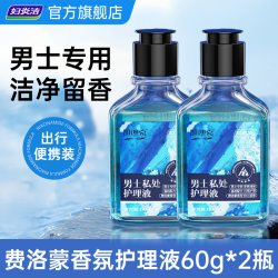 妇炎洁 男士护理液私处清洁抑菌洗护液旅行装60g*2瓶