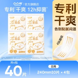 凸凸棉 卫生巾安心裤日夜用干爽防漏无感姨妈巾