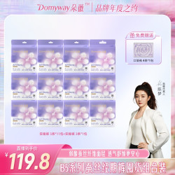 朵薇 黄子韬安睡裤蚕丝卫生巾夜安裤经期防漏安心裤官方旗舰店