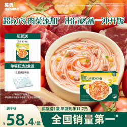 英氏 婴幼儿肉蔬冲冲面家庭装64g 元旦出行宝宝外出辅食即食冲泡面条 番茄牛肉味64g