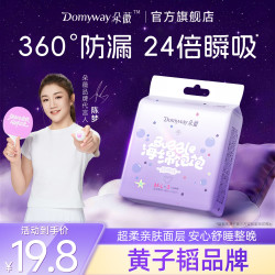 朵薇 黄子韬安睡裤卫生巾夜用姨妈巾防侧漏经期裤官方旗舰店