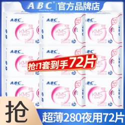 ABC 卫生巾夜用280mm超薄透气加长款姨妈女整箱组合装批发正品官方