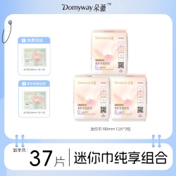 朵薇 黄子韬姨妈巾迷你巾护垫日夜用超薄透气官方旗舰店正品