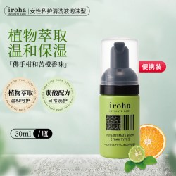 iroha 日本原装进口iroha私处护理液女性外阴清洗液私处泡沫清温和去污