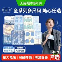 88VIP：她研社 爆款卫生巾安睡裤全系列全周期任选随心配