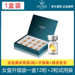 舒奈美 女性私处日常洗护私密护理液妇科凝胶小花园补水润丹私密保养正品