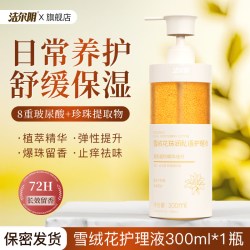 洁尔阴 私处洗护液女士私密护理抑菌止痒祛味正品官方旗舰店