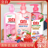 立白 洗洁精白桃APG洗洁精清新去油去异味果蔬宝宝餐具放心洗家用2斤