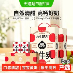 隔壁刘奶奶 4.0g蛋白纯牛奶125ml*18盒*2箱+125ml*4盒
