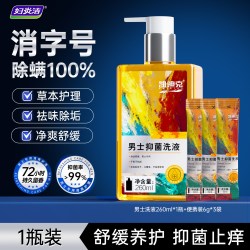 妇炎洁 男士私护洗液抑菌护理液私密清洁沐浴液止痒洗护液日常祛味
