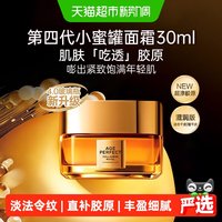 移动端、88VIP：巴黎欧莱雅 抗皱淡纹 女士面霜