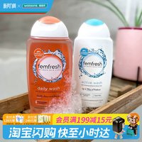 屈臣氏 FEMFRESH芳芯女性清洗液250ml2支护理减轻异味温和亲肤
