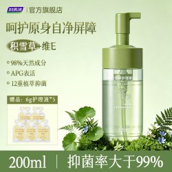 妇炎洁 私处洗护液女泡沫慕斯焕亮益生菌洗液私密护理液私处清洗液