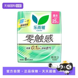 乐而雅 花王乐而雅零触感特薄绵柔舒爽日用卫生巾25cm8片姨妈巾