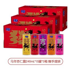 露露 杏仁露原味240ml*15罐装*3箱 植物蛋白饮料正品礼盒 送礼袋