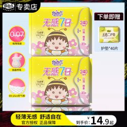 自由点 无感七日卫生巾超薄舒适日用夜用姨妈巾组合官方旗舰店正品