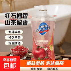 凯姿妮 红石榴沐浴露山茶花留香嫩肤美肌大容量1升家庭装泡沫丰富 红石榴1000ml