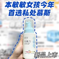 她研社 均衡力弱酸洗液温和低敏祛味200ml