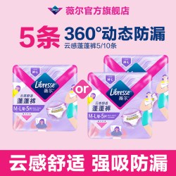薇尔 下拉享专享价]薇尔安睡裤姨妈裤5条M-XL超熟睡防漏云感蓬蓬裤百亿