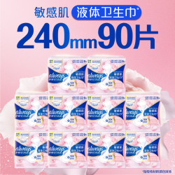 护舒宝 敏肌液体卫生巾箱装10盒240mm/270mm
