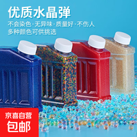 7一8mm水弹珠水宝宝男孩玩具12神器 7-8mm蓝色 中瓶/约6万颗（重量约110克）