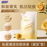 妇炎洁 私处洗护液女性私密清洁护理液溶菌酶洗液50ml