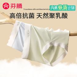 芬腾 7A抗菌内裤女士聚乳酸底裆中高腰收腹透气三角裤衩 O款随机颜色5种共10条均码（80-150斤）