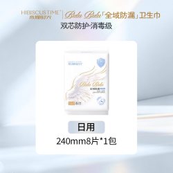 木槿时光 BULU消毒级卫生巾日夜用姨妈巾迷你防漏