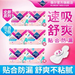 薇尔 优于新国标】薇尔卫生巾吸收干爽防漏PLUS蓬蓬吸日用卫生巾百亿