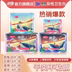 由趣 鲸芯卫生巾独立日夜组合姨妈巾夜用日用超薄舒适透气学生