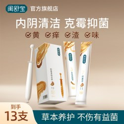 闺舒宝 妇科抑菌凝胶克霉菌细菌净味私处护理修复私密清洁洗护保养
