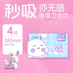 小妮 焕新升级经典卫生巾量大干爽绵柔日夜用姨妈巾薄透气官方正品