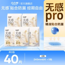 凸凸棉 消毒级卫生巾夏季薄款无感女士亲肤抑菌姨妈巾日夜用组合装