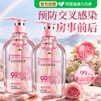 88VIP：洁维塔博士 私处洗护液私密护理女生私部日常外阴抑菌止痒去异味弱酸性清洁液
