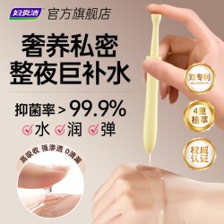 妇炎洁 水润私密凝胶玻尿酸补水抑菌清洁产后护理私处保养