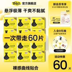自由点 超薄棉柔卫生巾无感无忧日夜用组合姨妈巾正品